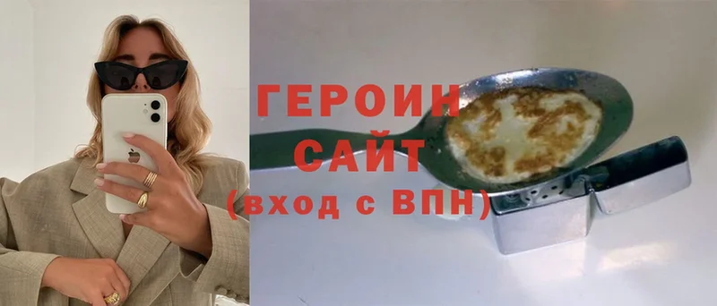 ГЕРОИН Heroin  Кировск 