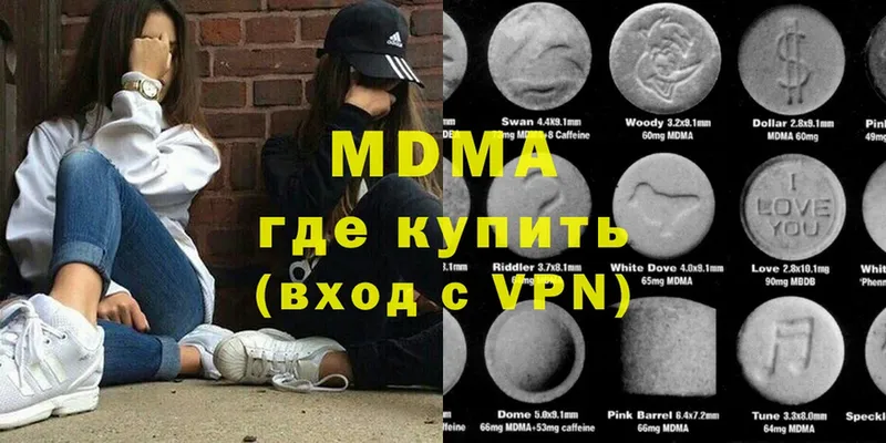 MDMA кристаллы  как найти закладки  Кировск 