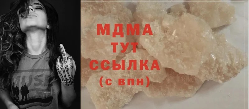 MDMA кристаллы Кировск